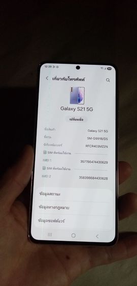 ซัมซุง​ S21​ 5g​ สภาพสวย​ ใช้​งานได้​ปกติ​ รีเซ็ต​ได้​ จอเป็น​เส้น​1เส้นตามรูป​