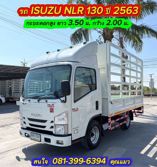 รถ ISUZU NLR 130 แรง ปี 2563 รถห้างแท้  กะบะเหล็กคอกสูง  ยาว 3.50 กว้าง 2.00 ม. รถมือเดียว สวยมาก