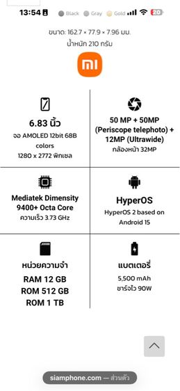 Xiaomi mi15 TPro ผ่อนได้ รูปที่ 10