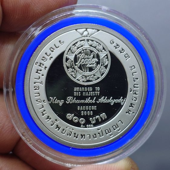 เหรียญเงินขัดเงา 800 บาท ที่ระลึก WIPO รางวัลผู้นำโลกด้านทรัพย์สินทางปัญญา รัชกาลที่ 9 พ.ศ.2551 พร้อมกล่องและใบเซอร์ รูปที่ 5