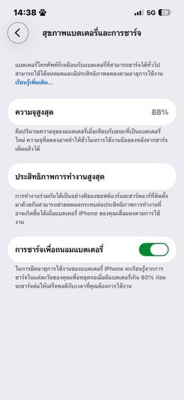 iPhone 13 รูปที่ 8