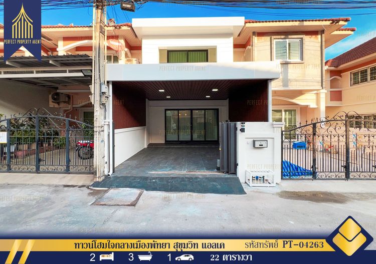 ตกแต่งครบ ขาย ทาวน์โฮมใจกลางเมืองพัทยาเหนือ สุขุมวิท แอลเค 2 นาทีถึง เทอมินอล 21