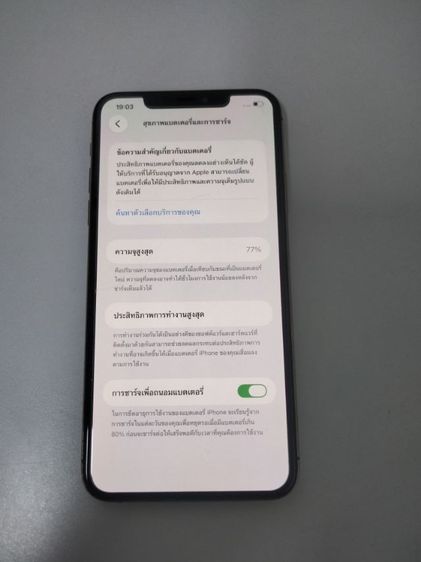 ขาย  ipone11 pro max 512gb รูปที่ 5