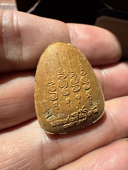 พระปิดตายอดเศรษฐี รูปที่ 7