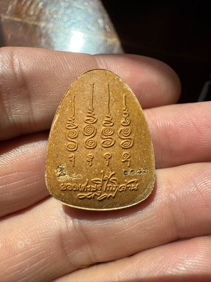 พระปิดตายอดเศรษฐี รูปที่ 2