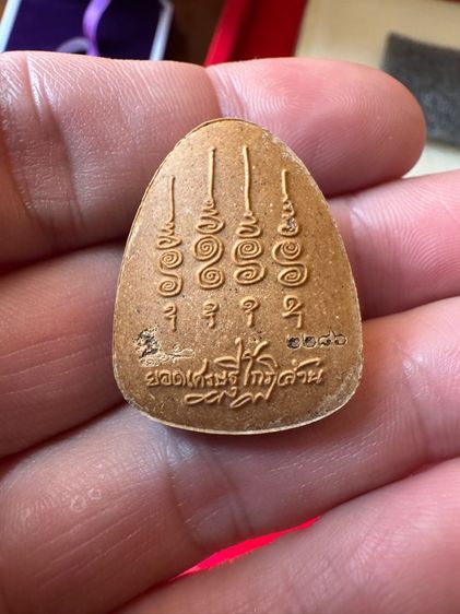 พระปิดตายอดเศรษฐี รูปที่ 7