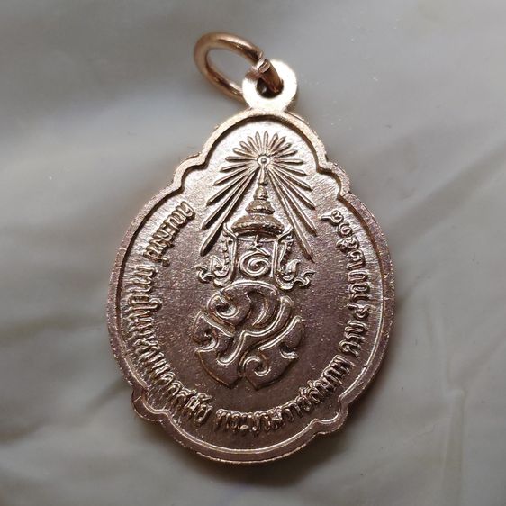 เหรียญที่ระลึก 4 รอบ ในหลวง รัชกาลที่9 กะหลั่ยนาก ปี2518 "บล็อกเกษา 3 เส้น ไม่ผ่านใช้ สวย รูปที่ 4