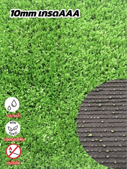 หญ้าเทียมแบ่งตัดขนาด2x1เมตร  รูปที่ 2