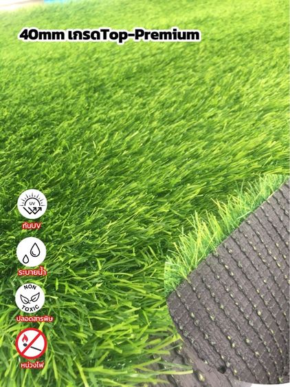 หญ้าเทียมแบ่งตัดขนาด2x1เมตร  รูปที่ 6