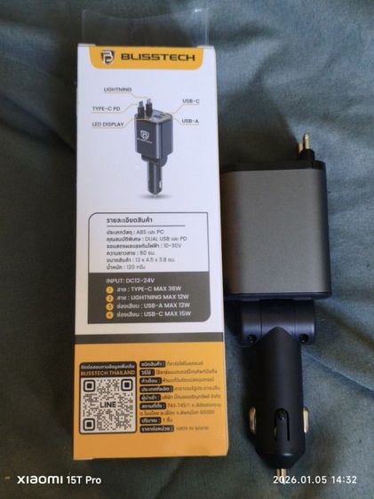 ที่ชาจในรถbisstech รูปที่ 4