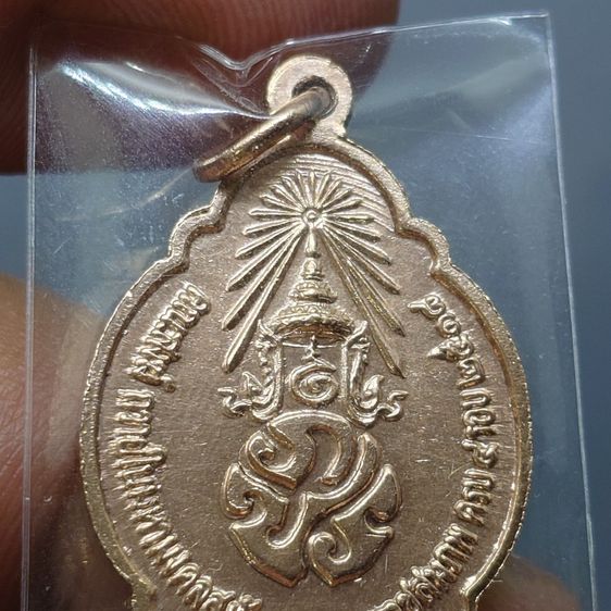 เหรียญที่ระลึก 4 รอบ ในหลวง รัชกาลที่9 ปี2518 "ชุด 3 เหรียญ บล๊อกวงเดือน เนื้อกะไหล่ทอง เงิน นาก ไม่ผ่านใช้ เหรียญสวยเดิมๆ รูปที่ 8