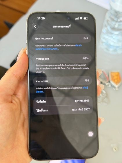 ไอโฟน 15Promax 256GB รูปที่ 3
