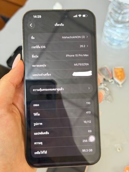 ไอโฟน 15Promax 256GB รูปที่ 4