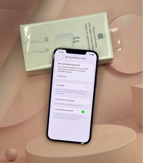 ไอโฟน 12 pm รูปที่ 5