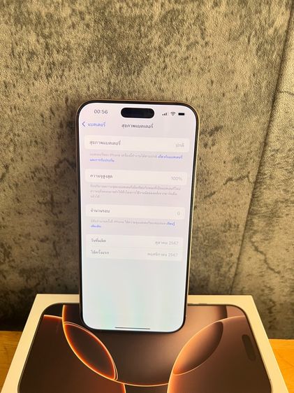 iPhone 16 Pro Max 1TB รูปที่ 8