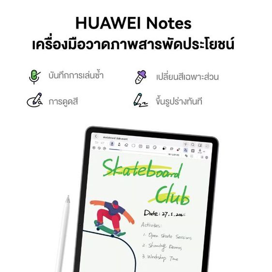 Huawei MatePad 11.5"s มือสอง (ใช้น้อย) รูปที่ 6