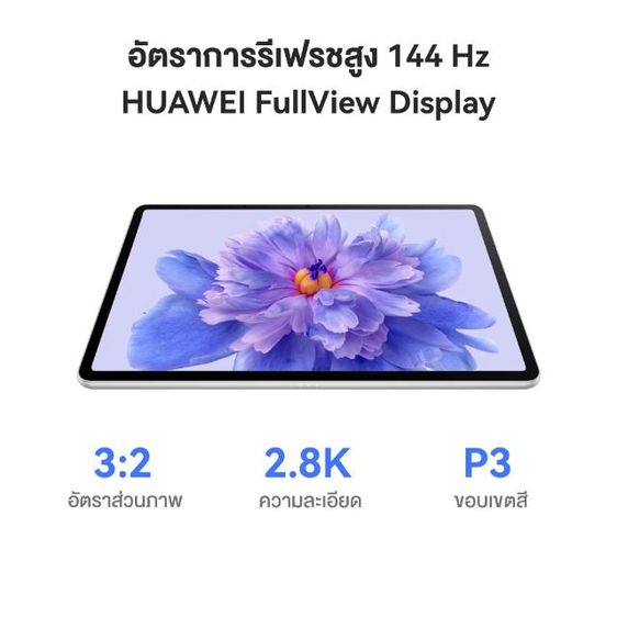 Huawei MatePad 11.5"s มือสอง (ใช้น้อย) รูปที่ 7