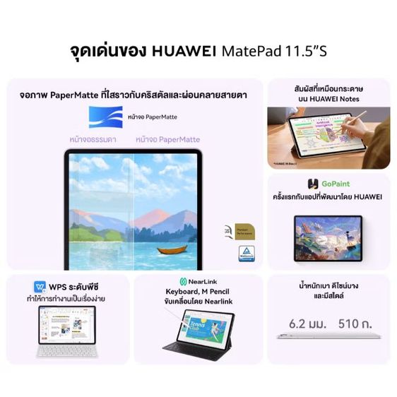 Huawei MatePad 11.5"s มือสอง (ใช้น้อย) รูปที่ 12