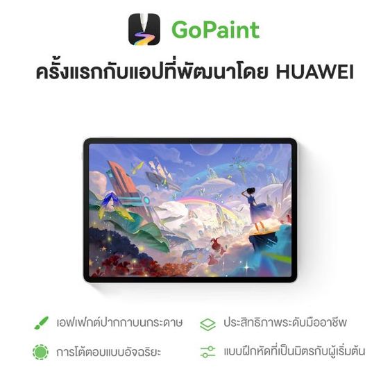 Huawei MatePad 11.5"s มือสอง (ใช้น้อย) รูปที่ 10