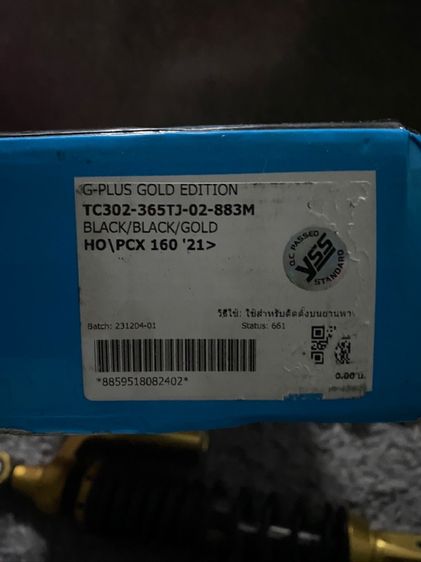 โช๊ค YSS SUSPENSION  รูปที่ 12