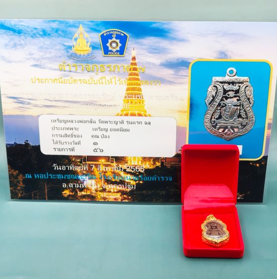 เหรียญหลวงพ่อกลั่น  รูปที่ 3