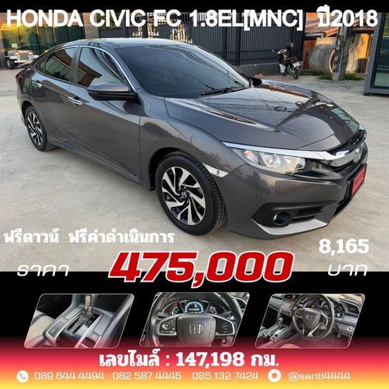 รถ Honda Civic 1.8 EL i-VTEC สี เทา