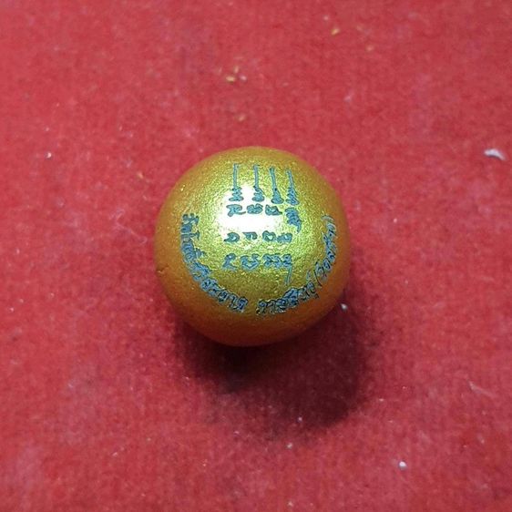 ลูกอม พลิกดวง หลวงปู่ ศิลา วัดโพธิ์ศรีสะอาด กาฬสินธ์ งานวัดจัดสร้างเอง ปี.2568