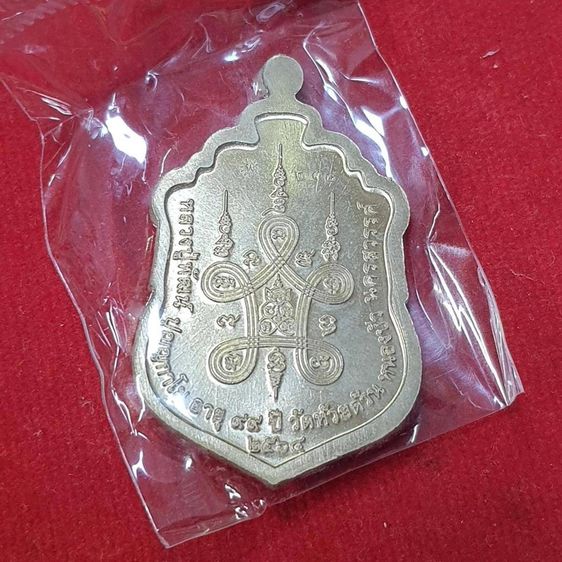 หลวงพ่อพัฒน์ เหรียญเสมาเจริญพร ที่ระลึกสร้างศาลาวัดห้วยด้วน รุ่น รวย รวย รวย ปี.2564 รูปที่ 2