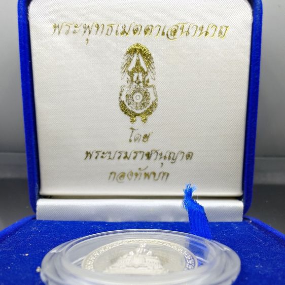 พระพุทธเมตตาเสนานาถ หลังพระปรมาภิไธย ภ.ป.ร. เนื้อเงิน กองทัพบก จัดสร้างเนื่องในวโรกาส 84 พรรษา ร9 ปี2556 พร้อมกล่องเดิม รูปที่ 2