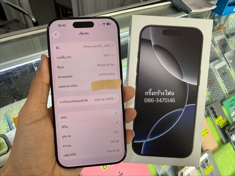 16 pro 128gb แบต 100 ประกันถึง 3 กย 69 รูปที่ 3