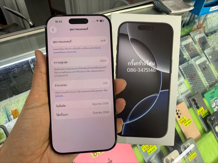 16 pro 128gb แบต 100 ประกันถึง 3 กย 69 รูปที่ 4
