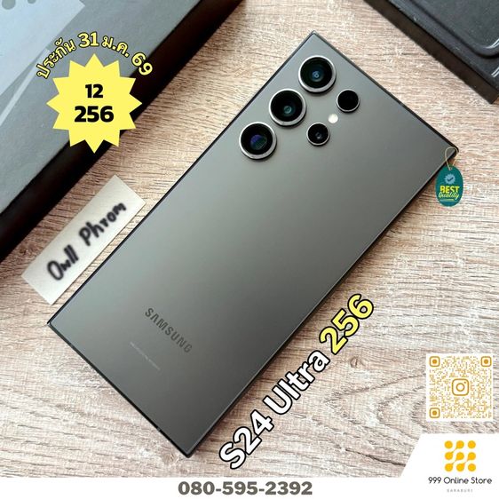 Galaxy S24 Ultra 256 GB ขายเทิร์น Samsung S24 Ultra 256 สีดำ สวยมาก สภาพดีเดิมๆ เครื่องเปล่า