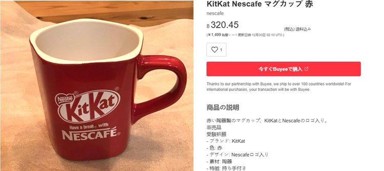 แก้วเซรามิกสีแดง โลโก้ KitKat Nescafe รูปที่ 7