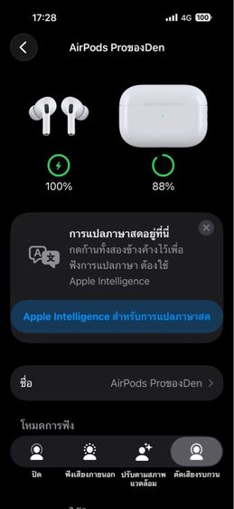 AirPods Pro 2 รูปที่ 12