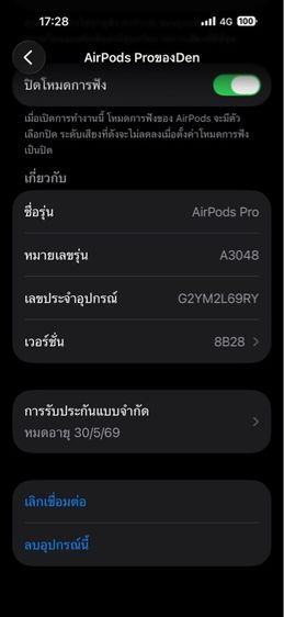 AirPods Pro 2 รูปที่ 11