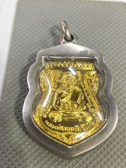 เหรียญ.ล.ป.ทวดเนื้อขาปิ่นโต รูปที่ 2