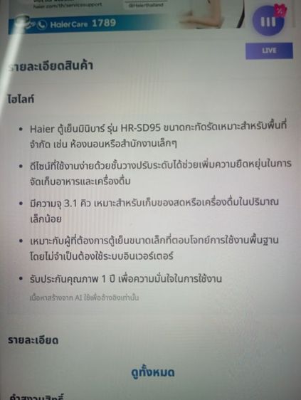 ตู้เย็น3.1คิว รูปที่ 4