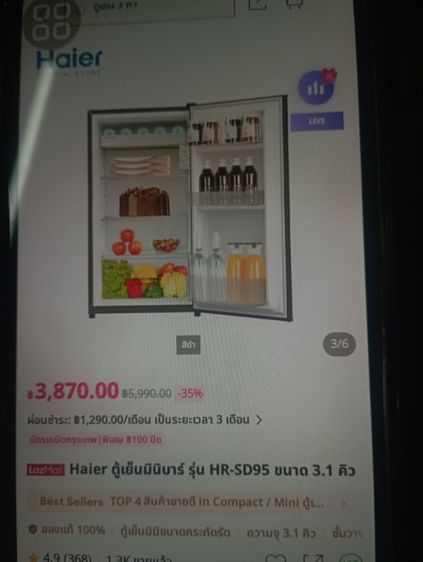 ตู้เย็น3.1คิว รูปที่ 3