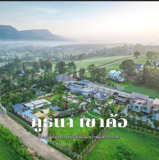 ขายรีสอร์ทพร้อมที่ดิน มีโฉนด พร้อมเริ่มกิจการ รูปที่ 4
