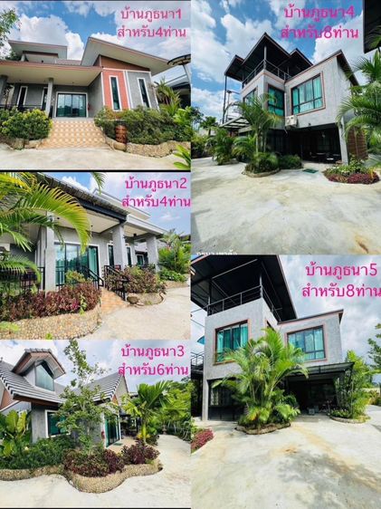 ขายรีสอร์ทพร้อมที่ดิน มีโฉนด พร้อมเริ่มกิจการ รูปที่ 3