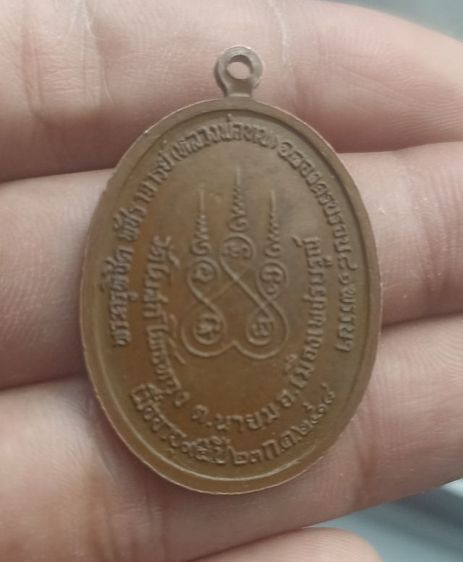 หลวงพ่อทบ ทูลเกล้า รูปที่ 2