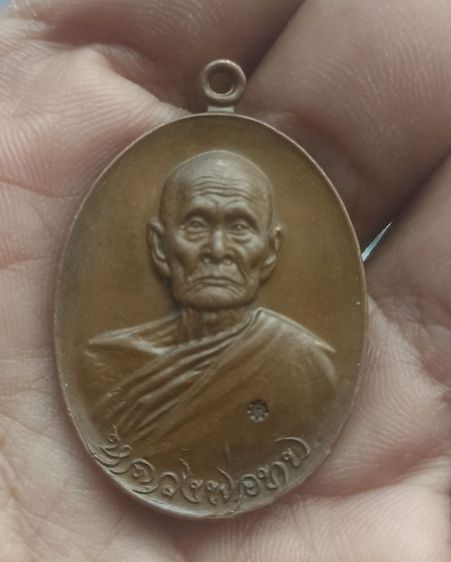 หลวงพ่อทบ ทูลเกล้า