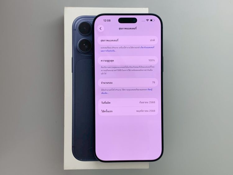 🧊 iPhone 17 Pro Max 256GB Deep Blue แบต100 ครบกล่อง ปกศ.10เดือน🧊 รูปที่ 7