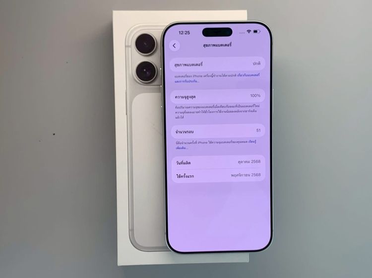 🤍 iPhone 17 Pro Max 256GB Silver สภาพสวย แบต100 ครบกล่อง ปกศ.10เดือน🤍  รูปที่ 7