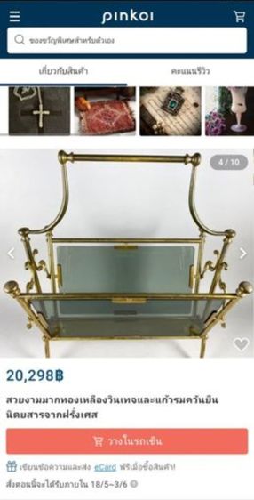 งานเก่าสภาพดีปี1950-1960 รูปที่ 4