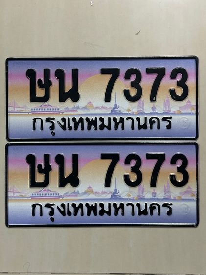 ป้ายประมูล ถูกมาก