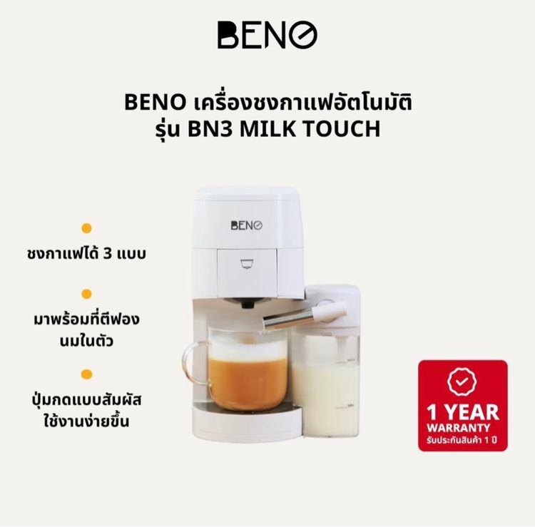 เครื่องชงกาแฟอัตโนมัติ