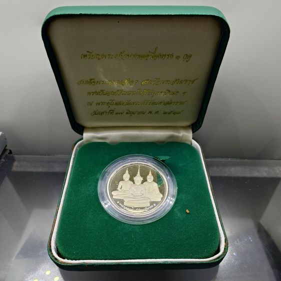 เหรียญพระแก้วมรกต ทรงเครื่อง 3 ฤดู พระจอมเกล้าพระนครเหนือ ปี 2538 เนื้อเงินขัดเงา ขนาด 3.2 ซ.ม. พร้อมกล่องเดิม