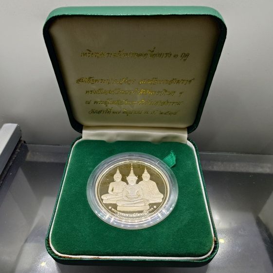 เหรียญพระแก้วมรกต ทรงเครื่อง 3 ฤดู พระจอมเกล้าพระนครเหนือ ปี 2538 เนื้อเงินขัดเงา ขนาด 4 ซ.ม. พร้อมกล่องเดิม