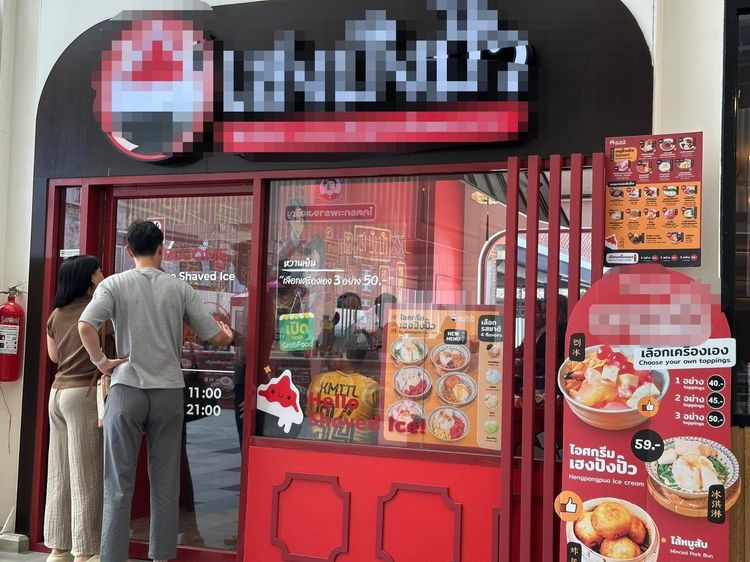 เซ้งพื้นที่ร้าน ในโครงการ FoodStock พัฒนาการ 32  มีพื้นที่จอดรถ รองรับลูกค้าได้มากกว่า 100 คน+  ใจกลางหมู่บ้าน รูปที่ 4